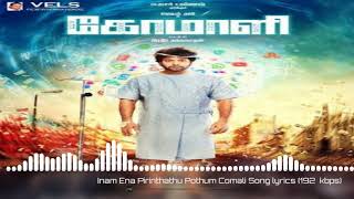 Inam ena pirinthathu pothum  Bgm bazz [upl. by Zetrauq]