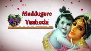 Muddugare Yashoda  Most Beautiful Song Of Little Krishna Ever [upl. by Duong]