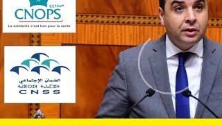 بايتاس يتحدث عن مستجدات دمج cnops و la cnss [upl. by Gibb]