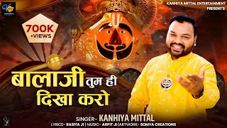 Balaji Tum Hi Dikha Karo  Kanhiya Mittal  हनुमान जी का भजन  बालाजी तुम ही दिखा करो  Superhit [upl. by Nilpik]