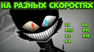 WICSURБИСКАС quotУДАЛИ МЕНЯquot 2D НО НА РАЗНЫХ СКОРОСТЯХ  Хомяк96  wicsur [upl. by Nitsug]