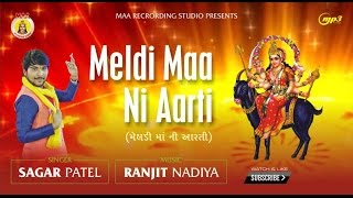 MELDI MAA NI AARTI  Sagar Patel  Maa Recoding Studio  Ranjit Nadiya [upl. by Illib937]