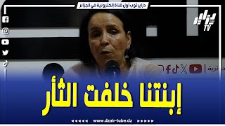 الإعلامية حدة حزام تهنئ البطلة كيليا نمورإبنتنا خلفت الثأر و قسما صدحت في قلب باريس [upl. by Nedearb]