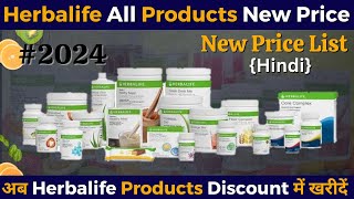 Herbalife Products New Price List 2023  How to Purchase Herbalife Products on Discount [upl. by Bray]