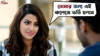 আমি এখানে তোমাকে kick দেওয়ার জন্য আসিনি  Fidaa  Yash SanjanaPathikritArindom Movie Scene  SVF [upl. by Travus]