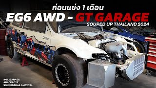 ก่อนแข่ง 1 เดือน  Civic EG6 AWD  GT Garage [upl. by Rodgers]