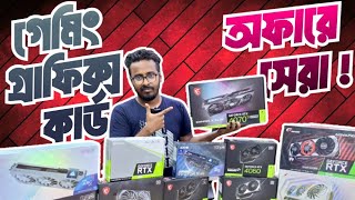 Graphics Card Best Price in BD 2024  Latest GPU Offer price in Bangladesh [upl. by Euf845]