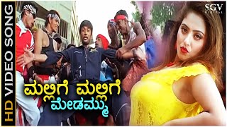 Mallige Mallige Madammu  HD Video Song  Sudeep  Sangeetha  Tippu Malathi  V Nagendra Prasad [upl. by Drolyag721]