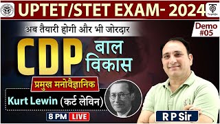 UPTET EXAM2024 CDP बाल विकास  प्रमुख मनोवैज्ञानिक Kurt Lewin Demo05 By  RP Sir [upl. by Hamirak355]