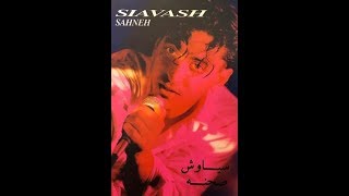 Siavash  Sahneh Official Audio  سیاوش  صحنه [upl. by Michell372]