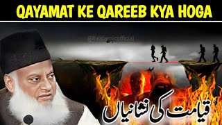 Qayamat Ke Qareeb Kya hoga dr israr ahmed predictions drisrarahmed [upl. by Saixela213]