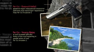 FarCryModMap  quotFarCry  Yokarniy BabayquotMAP4《ミサイル》44 [upl. by Jacobo364]