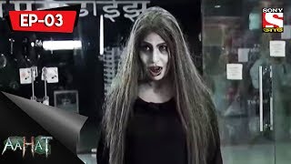 Aahat  5  আহত Bengali Episode 3  The Weird Video Game [upl. by Riegel]