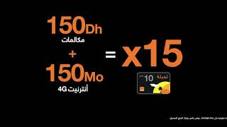 Orange recharge x15 روشارج أورنج [upl. by Eekram]