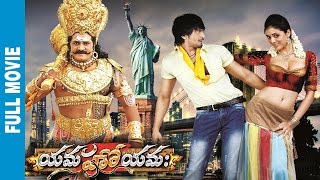 Yamaho Yama Telugu Full Movie  Sairam Shankar  Srihari  Parvathi Melton  Sanjjanaa [upl. by Ahserkal]