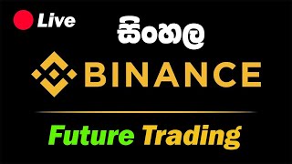 Binance Future Learning [upl. by Tiffanle125]