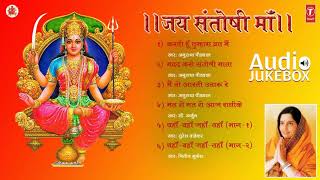 JAI SANTOSHI MAA 1975 SONGS AUDIO JUKEBOX [upl. by Htebarual29]