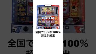 本当にあったパチンコ事件「サクラ大戦3甘すぎ撤去事件」設定1で出玉率105以上 [upl. by Firestone]