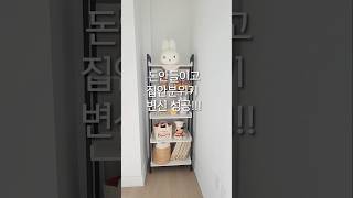 칙칙한 가구는 리폼으로 힘빠지는 월요병 도 극복하고 우울한 분위기도 화사하게 바꿔봐요 많은 돈들이지 않아도 집안 분위기가 밝아져요 [upl. by Jessa453]