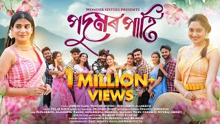 PODUMOR PAHI  Rupankrita Alankrita ftZubeen Garg  New Assamese Music Video 2024 [upl. by Hylton]