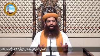 10Dua e Hizbul Bahr Perhnay Ka Waqt Aur Jaga Ka Intikhaab  Dr Syed Muhamamd Ashraf Jilani [upl. by Aicirtam]