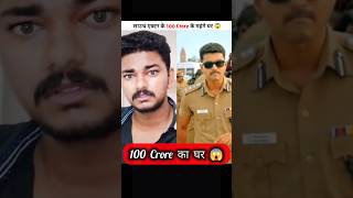 साउथ एक्टर के 100 Crore के महंगे घर 😱  New South Indian Movie Dubbed In Hindi 2024 Full shorts [upl. by Aiotal]