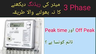 How to Check 3 Phase Meter Reading  3 Phase Meter ki reading kesy Check krty hain  meterreading [upl. by Annaj87]