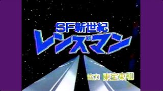 SF新世紀レンズマン1984 予告編 [upl. by Barbara-Anne663]