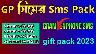 Grameenphone Sms Pack  Gp Sms Pack Gp Sms Pack 2023 Gp New Sms Offer Gp Sms Offer। [upl. by Enilrahc133]