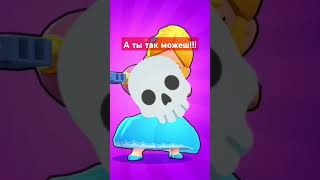 Джуджуbrawlerstrollface brawlstars youtube [upl. by Ardnuas137]