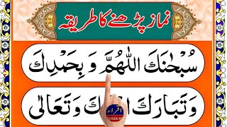 Learn Namaz online  Learn Salah live  Learn Prayer easily  Episode 964 [upl. by Melac601]