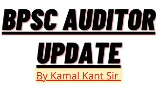 Bpsc Auditor Update By Kamal Kant Sir [upl. by Osmen257]