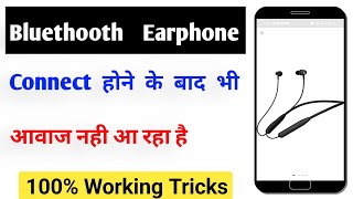 bluetooth earphone connect hone ke bad awaaz nahin a rahi  headphones connected but no sound [upl. by Wexler]