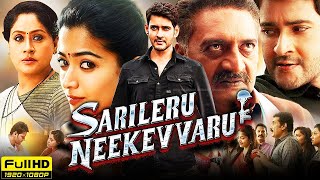 Sarileru Neekevvaru Full Movie in Hindi Dubbed  Mahesh Babu Rashmika Mandanna  Review amp Facts HD [upl. by Riatsila]