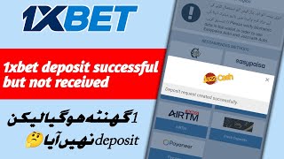 1Xbet deposit successful but not received1xbet deposit problem1xbet deposit jazzcash [upl. by Boyer]