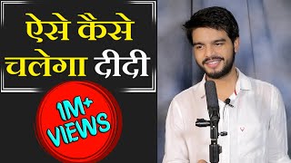 Aise Kaise chalega Didi  Ek Khwaab Arunendra Kumar  Standup Comedy  Triggered Insaan [upl. by Iggam]