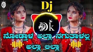 👑ನೋಡ್ತಾಳ ಅಲ್ಲಾ ನಗುತಾಳಲ್ಲ ಅಲ್ಲಾ ಲಿಲ್ಲಾ ಡಿಜೆ rimix song kannda Janpad ❤️💞 [upl. by Humfried953]