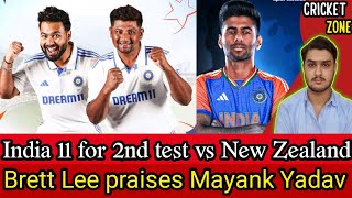 India playing 11 for 2nd test vs New Zealand  Brett Lee praises Mayank Yadav  India vs New Zealand [upl. by Elvie694]