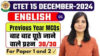 CTET 15 DECEMBER 2024  CTET ENGLISH PEDAGOGY MCQs CLASS5 mcqs ctet pedagogy classes ctet2024 [upl. by Nairbo]