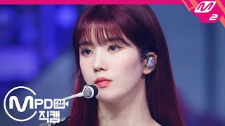 MPD직캠 아이즈원 권은비 직캠 4K ‘FIESTA’ IZONE Kwon Eunbi FanCam  MCOUNTDOWN2020220 [upl. by Arawaj]