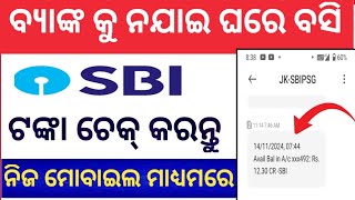 How to check SBI Bank Balance and Mini Statement by missed call or sms  SBI balance check SBI bank [upl. by Odnanref837]