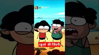 Awadhi cartoon cartoon trending youtubeshorts shorts short [upl. by Arres]