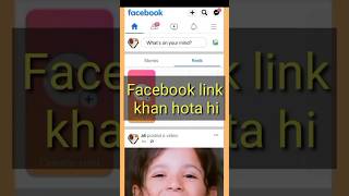 facebook ka link kahan par hota hai [upl. by Ranson819]