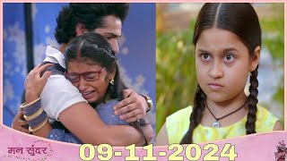 Munni scares Ruhi by pretending to be a ghost  7 November  Man Sunder Big update [upl. by Roane965]