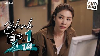 BLANK The Series SS1 เติมคำว่ารักลงในช่องว่าง EP1 14 [upl. by Deibel990]