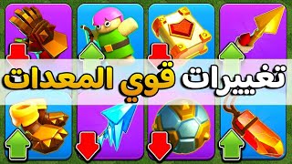 هل حان الوقت لترك لعبة كلاش اوف كلانس ؟ [upl. by Arinayed293]