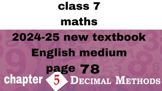 class 7 maths chapter 5 page 78 English medium kerala syllabus 202425 new textbook Decimal methods [upl. by Brottman883]