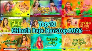 Nonstop Chhath Song Dj Remix ✓✓Chhath Puja Nonstop Dj Gana 2024✓✓Hard Bass Dj Song✓✓Chhath Ka Gana [upl. by Adnilg]