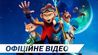 СПАРК ГЕРОЙ ВСЕСВІТУ ОФІЦІЙНЕ ВІДЕО [upl. by Benco]