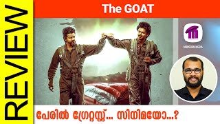 The GOAT Tamil Movie Review By Sudhish Payyanur monsoonmedia​ [upl. by Thebazile]